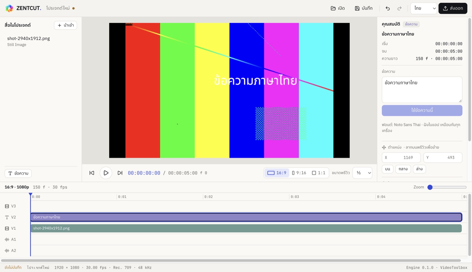ZENTCUT editor: preview, Thai title, timeline and inspector